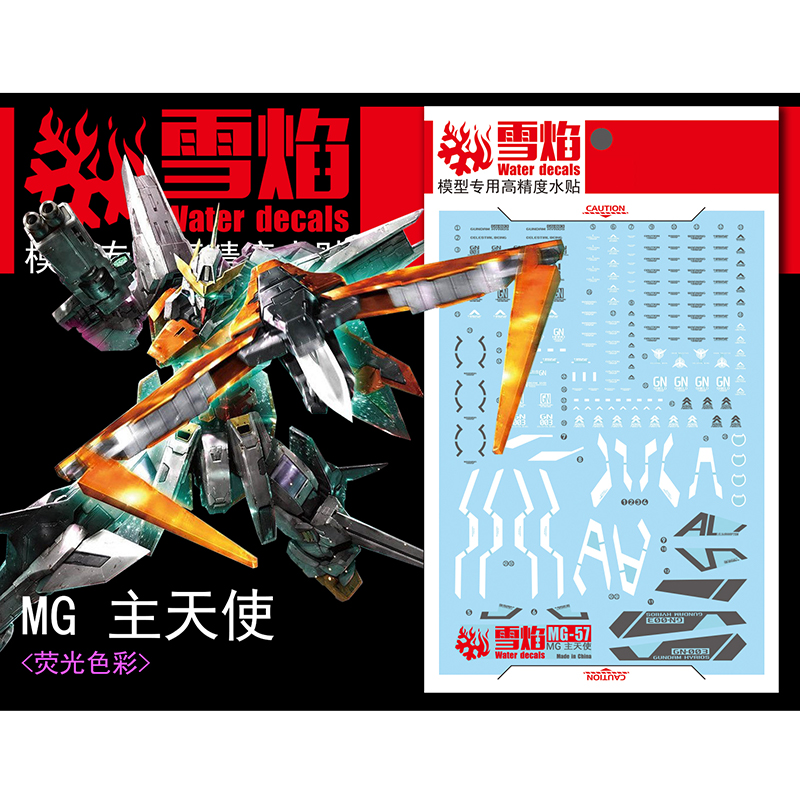 Model Kit Decals - อุปกรณ์ตกแต่งโมเดลสไลด์น้ำสำหรับสติ๊กเกอร์เรืองแสง Kyrios ขนาด1/100มก. อุปกรณ์ตกแต่งโมเดลของเล่น