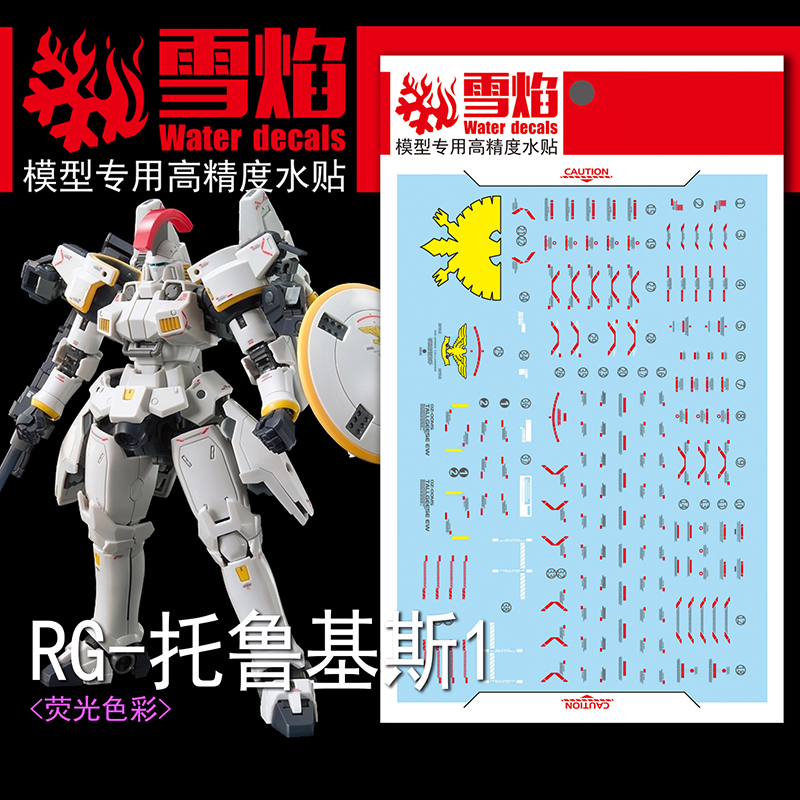 Model Kit Decals - รุ่นDecalsสไลด์น้ําDecalsเครื่องมือสําหรับ 1/144 RG Tallgeese EWสติกเกอร์เรืองแสงรุ่นของเล่นอุปกรณ์เสริม