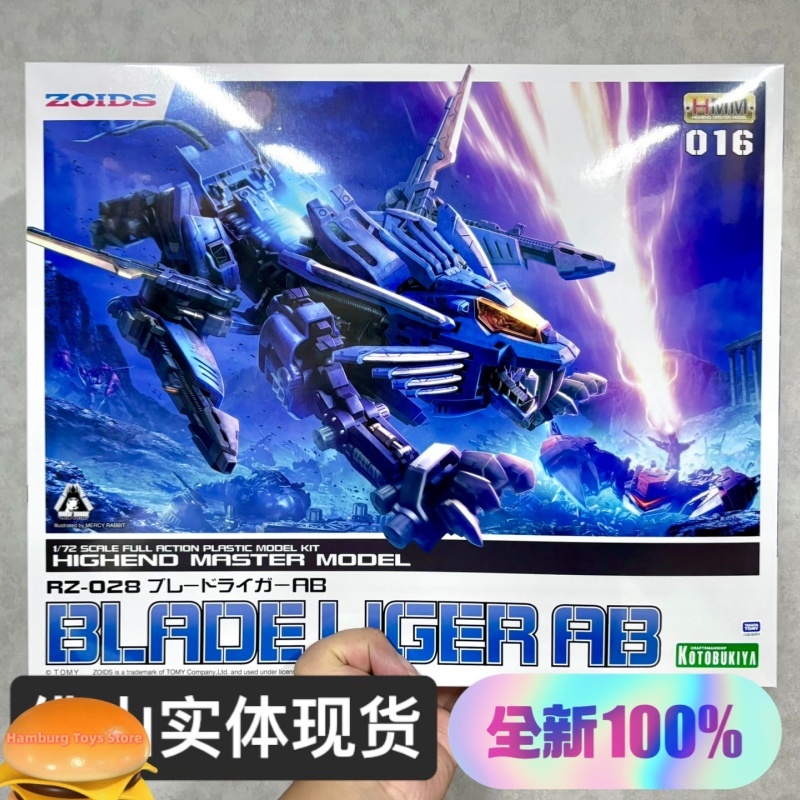 Model Kit Zoids Blade Liger - KOTOBUKIYA ของแท้ HMM Zoids RZ-028 Blade