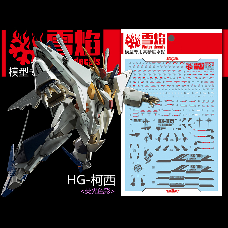 Model Kit Decals - โมเดลรูปลอกสไลเดอร์น้ำอุปกรณ์ตกแต่งสำหรับ1/144 HG Xi สติกเกอร์เรืองแสงอุปกรณ์เสริมโมเดลของเล่น