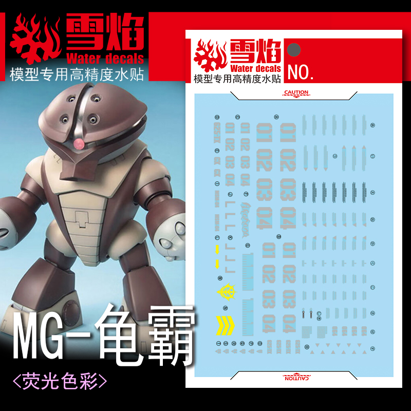 Model Kit Decals - รุ่นDecalsน้ําสไลด์Decalsเครื่องมือสําหรับ 1/100 MG Acguyสติกเกอร์เรืองแสงรุ่นของเล่นอุปกรณ์เสริม