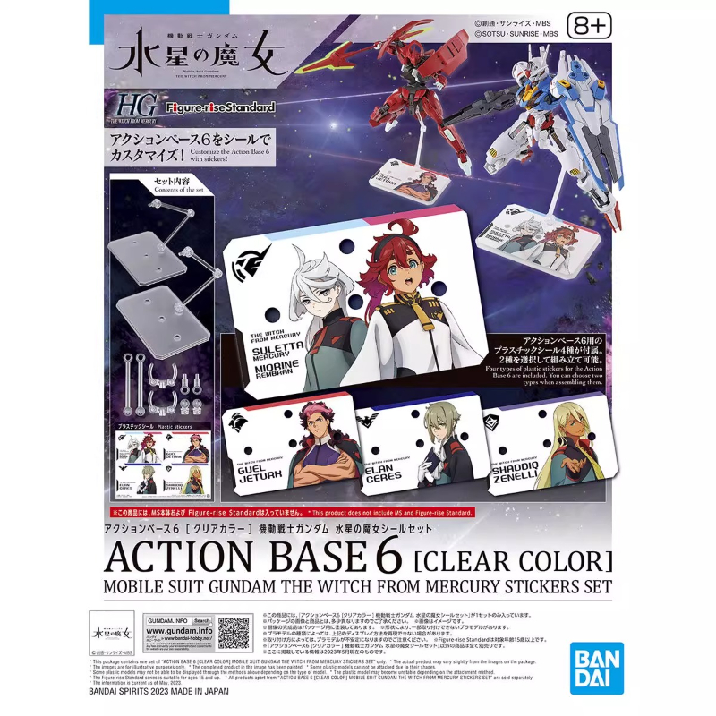 Model Kit Pg - Bandai อะนิเมะ HG FRS แม่มดจาก Mercury