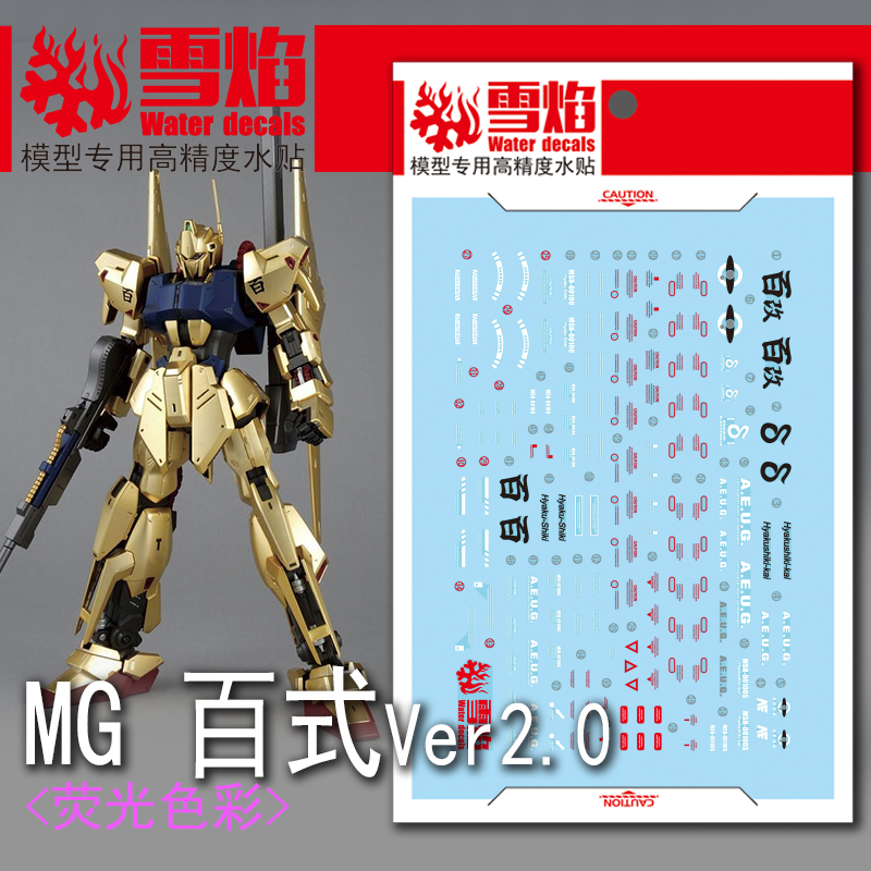 Model Kit Decals - รุ่นDecalsสไลด์น้ําDecalsเครื่องมือสําหรับ 1/100 MG Hyaku-Shiki Ver 2.0