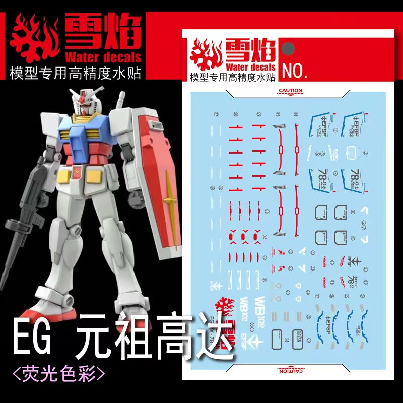 Model Kit Decals - รุ่นDecalsน้ําสไลด์Decalsเครื่องมือสําหรับ 1/144 เช่นRX-78-2 สติกเกอร์รุ่นของเล่นอุปกรณ์เสริม