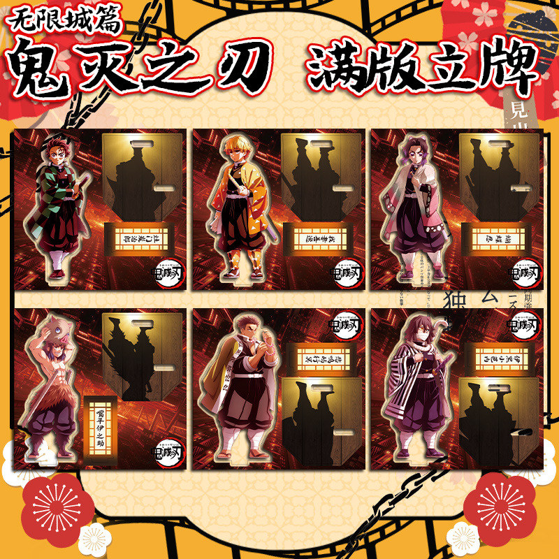 Model Kit Figures - ฟิกเกอร์อะคริลิกอนิเมะดาบพิฆาตอสูร คิเมทสึ โนะ ไยบะ ของสะสม ตุ๊กตาตั้งโชว์