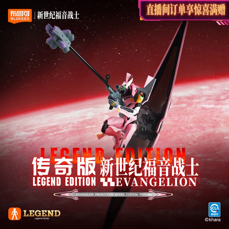 บลีคส์ อีวาเกนิส ยูนิต 01 แอคช - Model Kit Eva 00 บทวิจารณ์และราคา