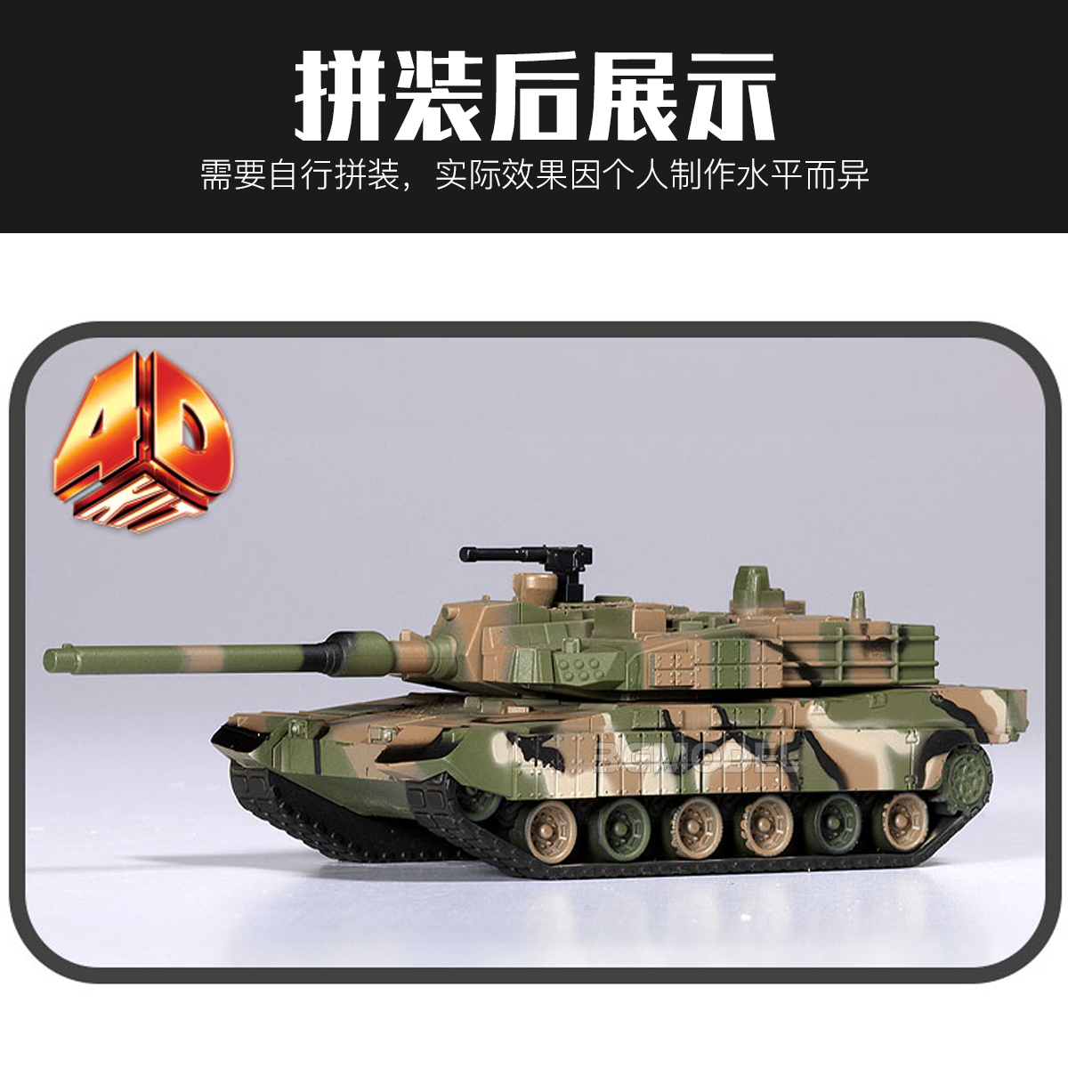 ชุดประกอบโมเดลอะคาเดมี่ 4D แบบ - Model Kit Academy บทวิจารณ์และราคา