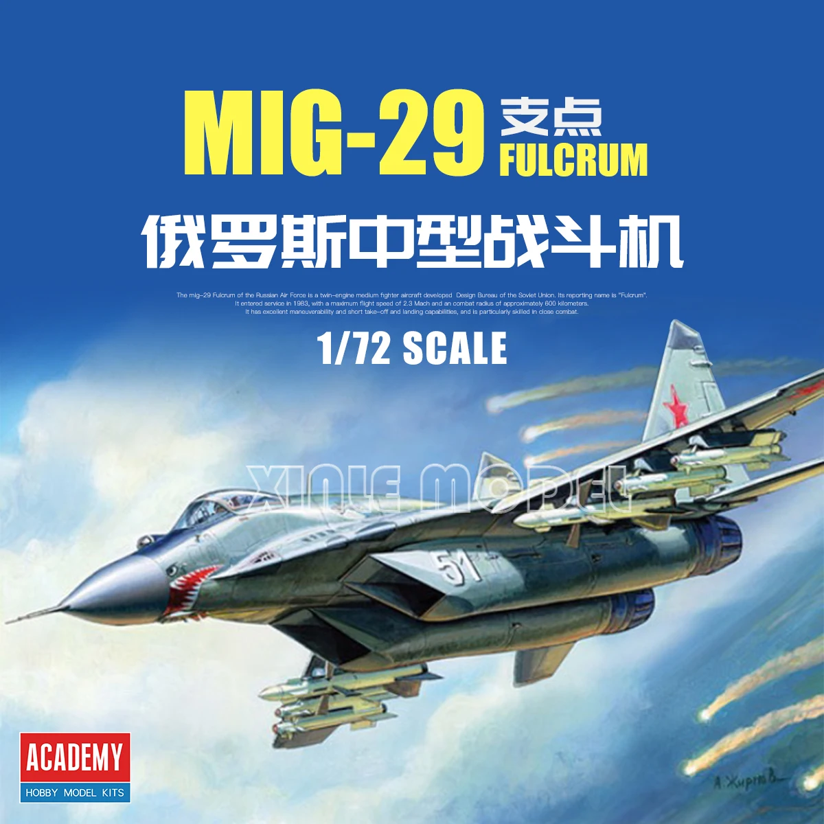 ชุดประกอบโมเดลเครื่องบินอะคริล - Model Kit Academy บทวิจารณ์และราคา