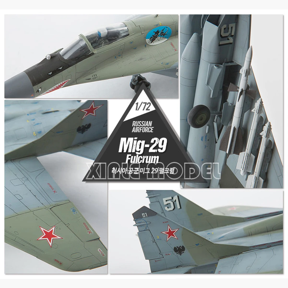 ชุดประกอบโมเดลเครื่องบินอะคริล - Model Kit Academy บทวิจารณ์และราคา