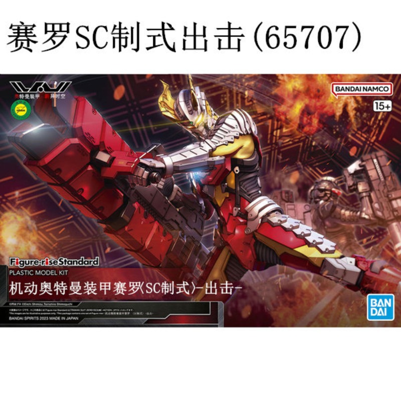 ของแท้จาก Bandai FRS 1/12 ชุดป - Model Kit Ultraman บทวิจารณ์และราคา
