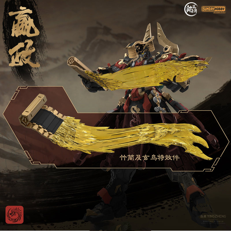 SUNDAYHOBBY Ming Jiang Zhuan 1 - Model Kit Nemesis บทวิจารณ์และราคา