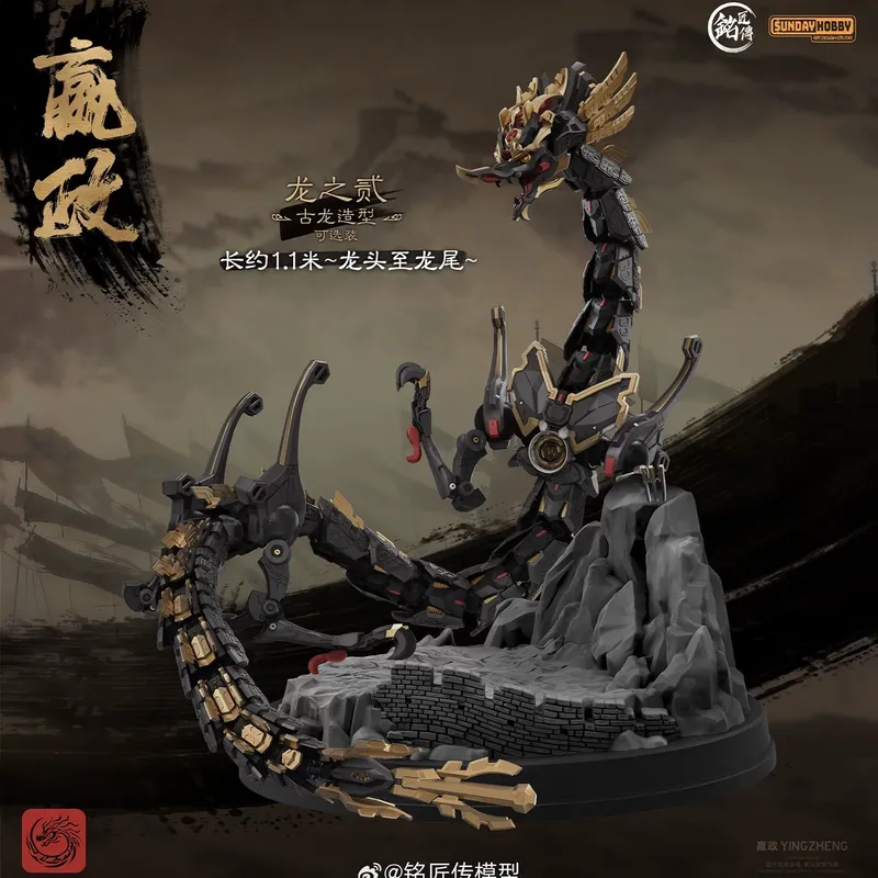SUNDAYHOBBY Ming Jiang Zhuan 1 - Model Kit Nemesis บทวิจารณ์และราคา