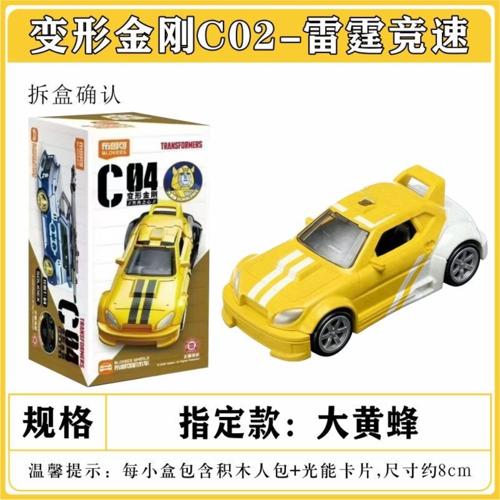บล็อกเกอร์ ทรานส์ฟอร์เมอร์ส บล - Model Kit Train บทวิจารณ์และราคา