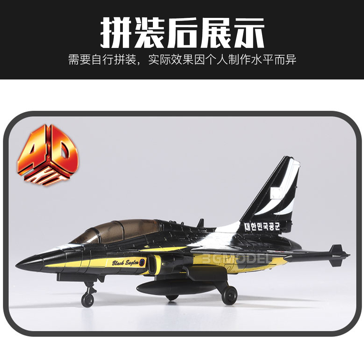 โมเดลอะคาเดมี่ 4D ชุดประกอบ ไม - Model Kit Academy บทวิจารณ์และราคา