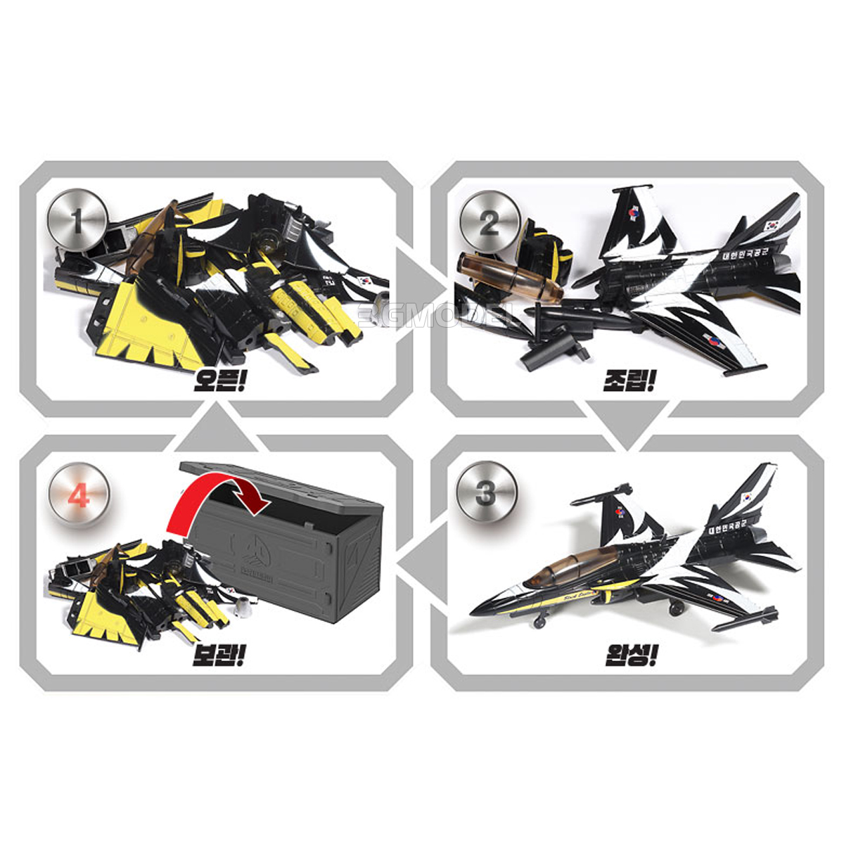 โมเดลอะคาเดมี่ 4D ชุดประกอบ ไม - Model Kit Academy บทวิจารณ์และราคา