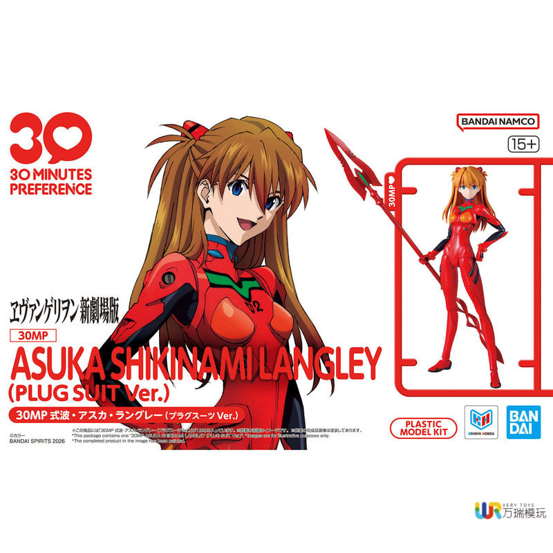 ชุดประกอบโมเดลหุ่นยนต์สาวน้อย  - Model Kit Evangelion Bandai บทวิจารณ์และราคา