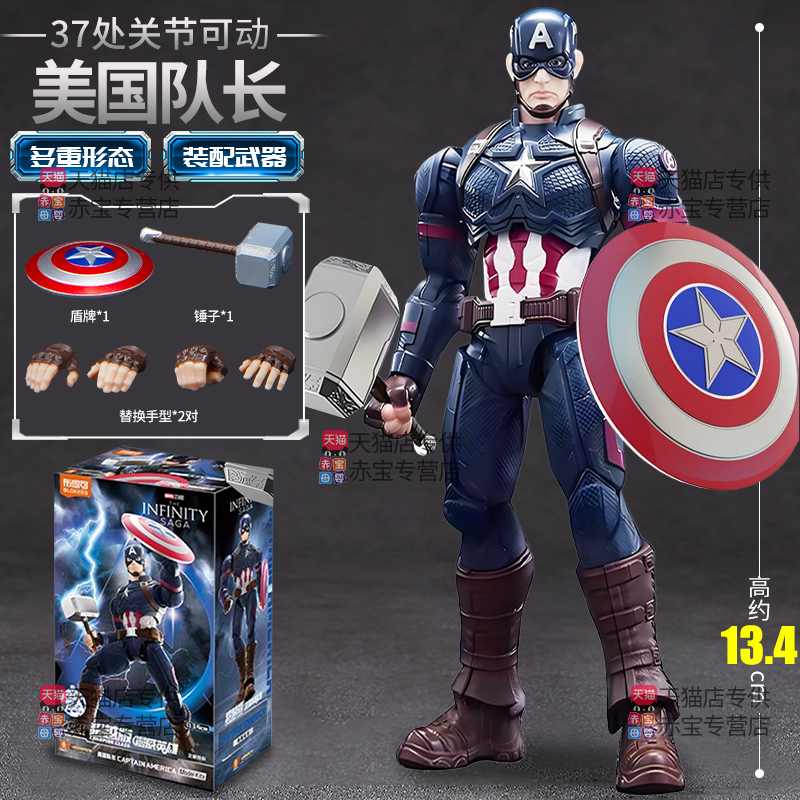ฟิกเกอร์แอคชั่น BLOKEES Deadpo - Model Kit Iron Man Mark 50 บทวิจารณ์และราคา